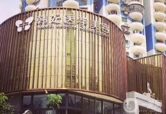 珠海正规的整形医院介绍：华美整形医院第三，仁爱医院整形科第四