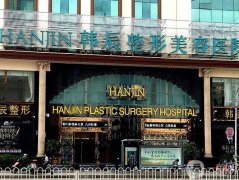 云南整形医院全新测评！昆明医美花落谁家？韩辰、艺星争夺榜首