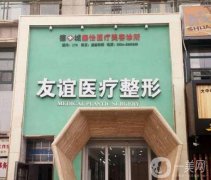 2022年德州整形医院：第二人民医院整形外科仅第三！