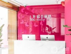 2022上海联合丽格医疗美容门诊部