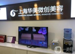 上海乳房整形医院：华美医疗美容医院位列第一，这些医院都是名至实归的选择