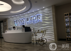 深圳比较好的口腔医院|牙科任挑|口碑技术不同