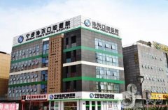 宁波种植牙医院信息介绍？口腔正规有资质！壹加壹、牙博士等连锁入围