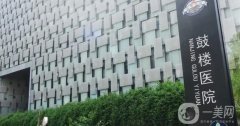 南京隆胸三甲医院介绍：想获得胸型？来看看这几家医院吧！