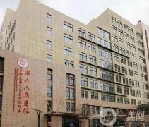 上海公立三甲整形医院介绍:第一人民医院整形外科仅排第九？你好奇其他都是