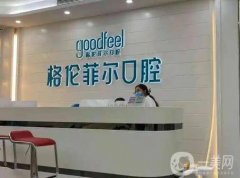 深圳口腔医院信息介绍？我们为您诚挚推荐这几家医院，世纪河山口腔在其中！
