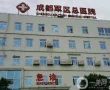 2022年成都牙齿矫正医院介绍：在成都做牙齿矫正不能不知道这这些医院