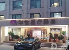 威海整形医院介绍，华怡占榜首地位，呼声高涨不减！上价格清单！