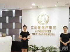 西安面部吸脂医院介绍，艾美薇勇挣榜一位置，米兰柏羽和叶子位第八第九！