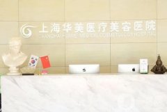上海哪家整形医院吸脂好？公开！华美第一薇琳第二？