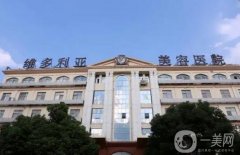 苏州磨骨整形医院介绍公开！维多利亚毫无疑问排第一！价格新版出炉