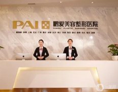 济南美容整形医院介绍强！这几家鹏爱、美莲技术口碑都很厉害