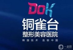 2022四川整形机构前口碑了解！铜雀台、友谊当地人都夸赞！