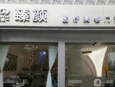 潍坊哪个整形医院信息介绍？强！臻美、医学院、天宏强强介绍！