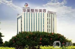 南宁医美医院介绍：榜上这些医院，东方医学医疗美容医院仅排末！