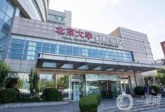 全国种植牙介绍好的口腔医院：协和口腔医院第五，医科大学附属口腔医院第四
