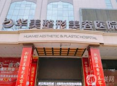 乌鲁木齐割双眼皮医院?介绍前八华美勇夺榜一，伊丽莎白第五拿捏！