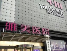 长沙隆鼻整形医院介绍前八，雅美暗戳戳上了榜一，美之峰、三和等中意哪一家