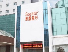 郑州隆胸医院介绍，辰星稳上榜一，郑大二附院第三，还想选哪一家？