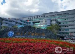 深圳整形美容医院介绍：想在深圳做整形不知该选哪家？不要紧，我们给您推荐