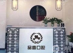 太原牙科介绍？我们为您精心准备了这份信息介绍，一起来看看吧！