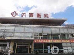 上海吸脂减肥医院介绍