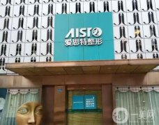 无锡双眼皮整形医院信息介绍？爱思特、施尔美入围！价格新出炉