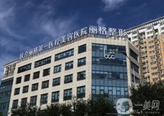 北京整形医院口碑测评！联合丽格、英煌冲进！处垫底？