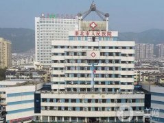 淮北整形医院深度测评！严选医美！公立无论是口碑实力都排第一
