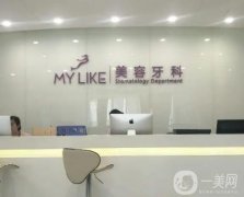 南京牙科整形医院介绍前，美莱口腔、牙管家口腔、卡瓦等综合评定如下！