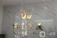 北京私立整形医院信息介绍？上榜这些医院，博瑞纳医疗美容诊所仅排末！