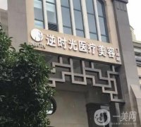 西安割双眼皮医院介绍信息介绍揭晓，逆时光vs鹏爱悦己等机构强强！