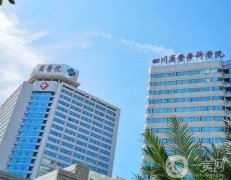 2022四川省人民医院整形科