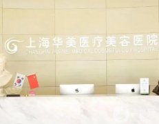上海隆鼻比较好的医院介绍推荐！华美、时光齐头并进！价格表也出炉