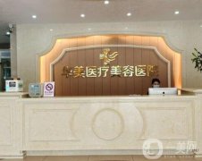 芜湖整形医院名单曝光！华美排第一无异议！上价格收费清单