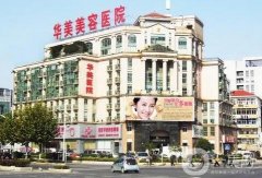 南京整形医院介绍：南京的整形医院都在这张信息介绍上，一起来看看吧！
