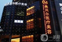 苏州白瓷娃娃整形美容医院介绍：吴中维多利亚美容医院仅排第三，其他都是哪