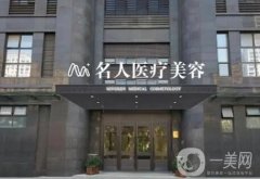 温州隆鼻整形医院：榜上共这些医院，和平整形医院和星范医疗美容门诊部在榜