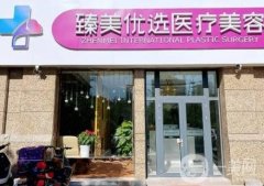 2022哈尔滨整形医院前八爆出，雅美、伊美尔又比心了！