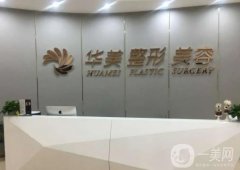 2022赣州整形医院点评！、技术口碑反馈