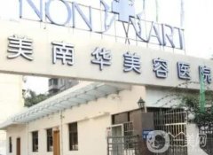 2022中山整形医院盘点，曙光，爱思特名次明确了！