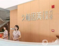 福州整形口碑信息介绍？盘点介绍机构一览，爆款集结在此