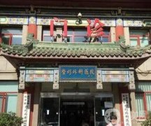 北京拉皮手术整形医院介绍：华韩医疗美容医院仅排第九，其他都是哪些医院？