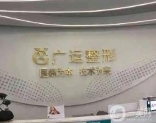 郑州整形医院！私立医美口碑盘点！美莱、辰星稳居