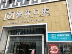 2022贵阳种植牙医院介绍推出!想在贵州做种植牙，不要错过！