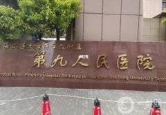 国内整形美容医院介绍位：这这些医院就是业内，你全都认识吗？