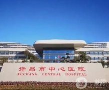 许昌整形医院，公认口碑被一一认可，价格优惠现在看看！