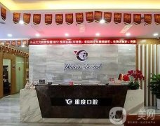 广州口腔医院介绍公布，擅长种植牙和牙齿矫正等，价格和口碑跟踪不踩雷！