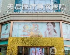 郑州整形医院好评推荐，哪家拉皮好？美莱、东方排第二第三