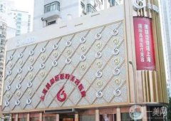 上海整形医院介绍名单发布，除了美联臣、伊美尔港华还有谁？